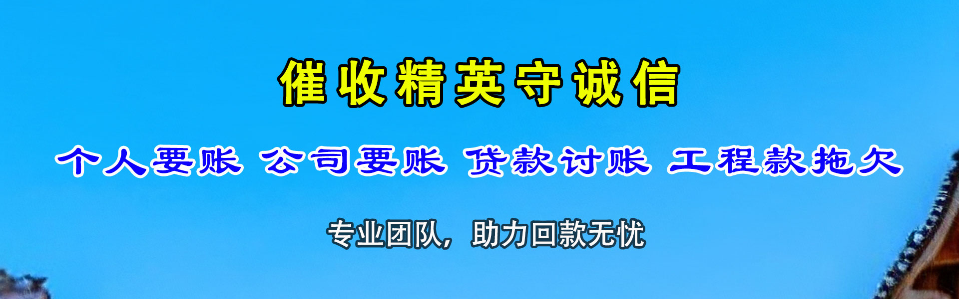 金华追债公司