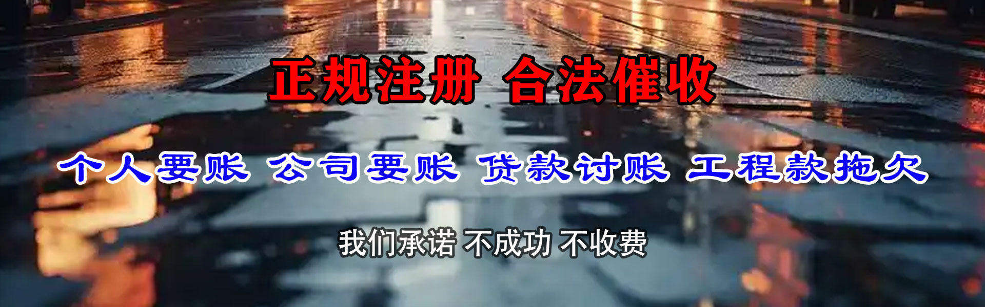 金华清账公司