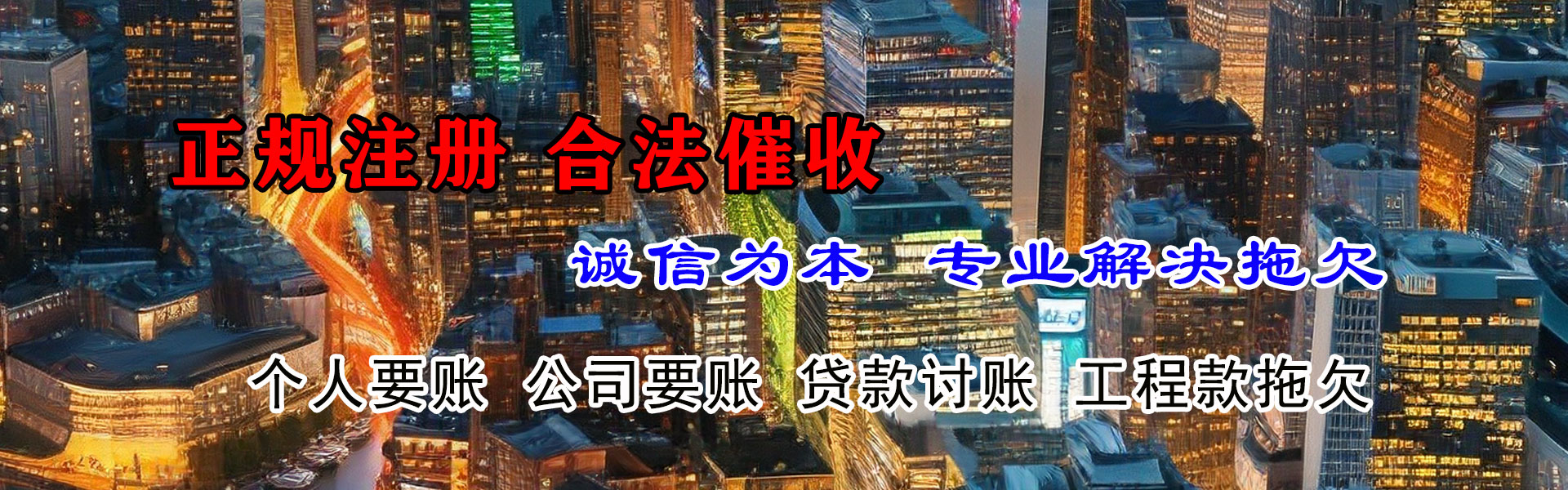 金华收债公司